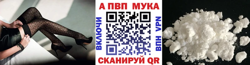 A PVP Соль  цены наркотик  Когалым 